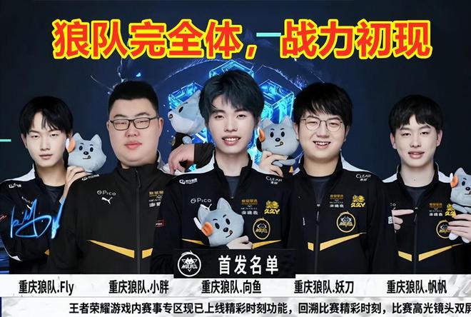 球队新一代